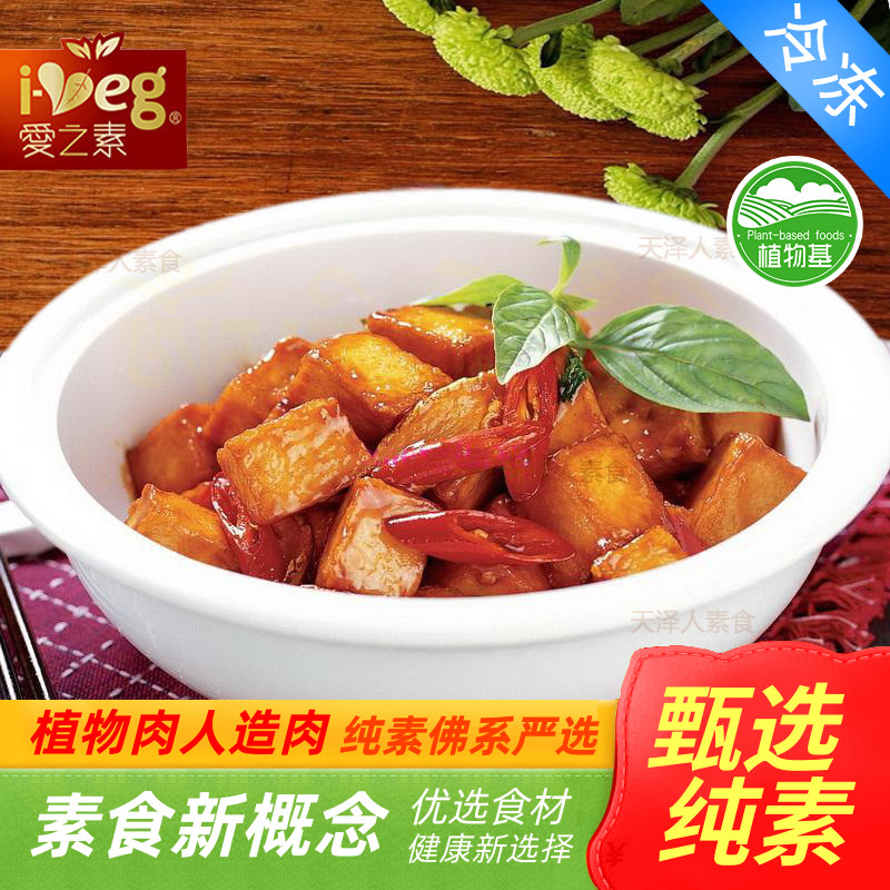松珍鸿昶放牛吃草爱之素素食珍香鱼豆腐鱼腐200/2500植物肉人造肉