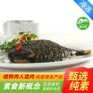 齐善素食 素天下鱼 天下素鱼 斋菜佛家纯素人造肉【满包邮】