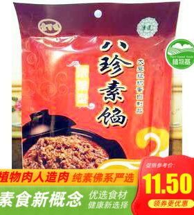 素莲山珍包子蔬肉馅素肉