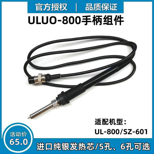 手柄组件优络纯银发热芯