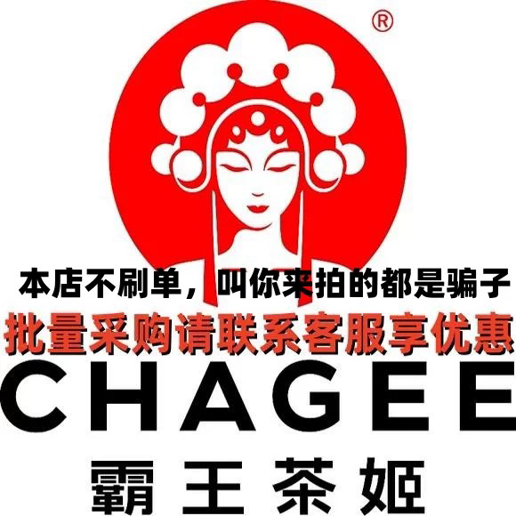 霸王茶姬10元20元30元代金券电子券优惠券兑换券通用抵扣券