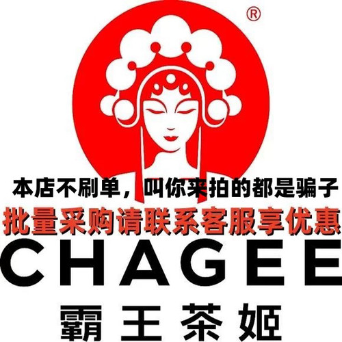 霸王茶姬10元20元30元代金券电子券优惠券兑换券通用抵扣券