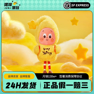 POP MART泡泡玛特星星人好梦气象局毛绒挂件盲盒潮玩时尚礼物三代