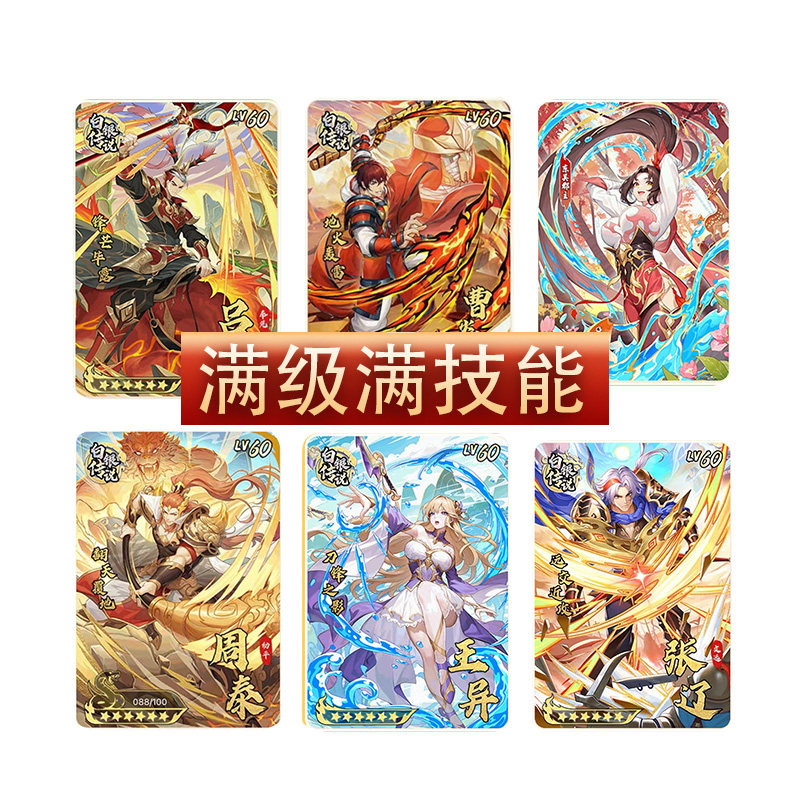 【正版】三国幻战白银传说曹操满级卡片街机曹焱兵刘备关羽吕布孙