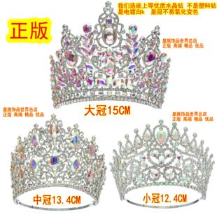 世界香港小姐水晶选美冠亚季军大中小皇冠后冠套装颁奖新娘发头饰
