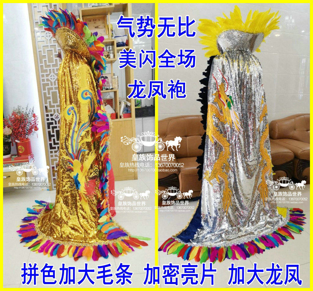 定制加密加大毛条龙袍凤袍披风斗篷花魁酒吧夜场花场夜店KTV 选美