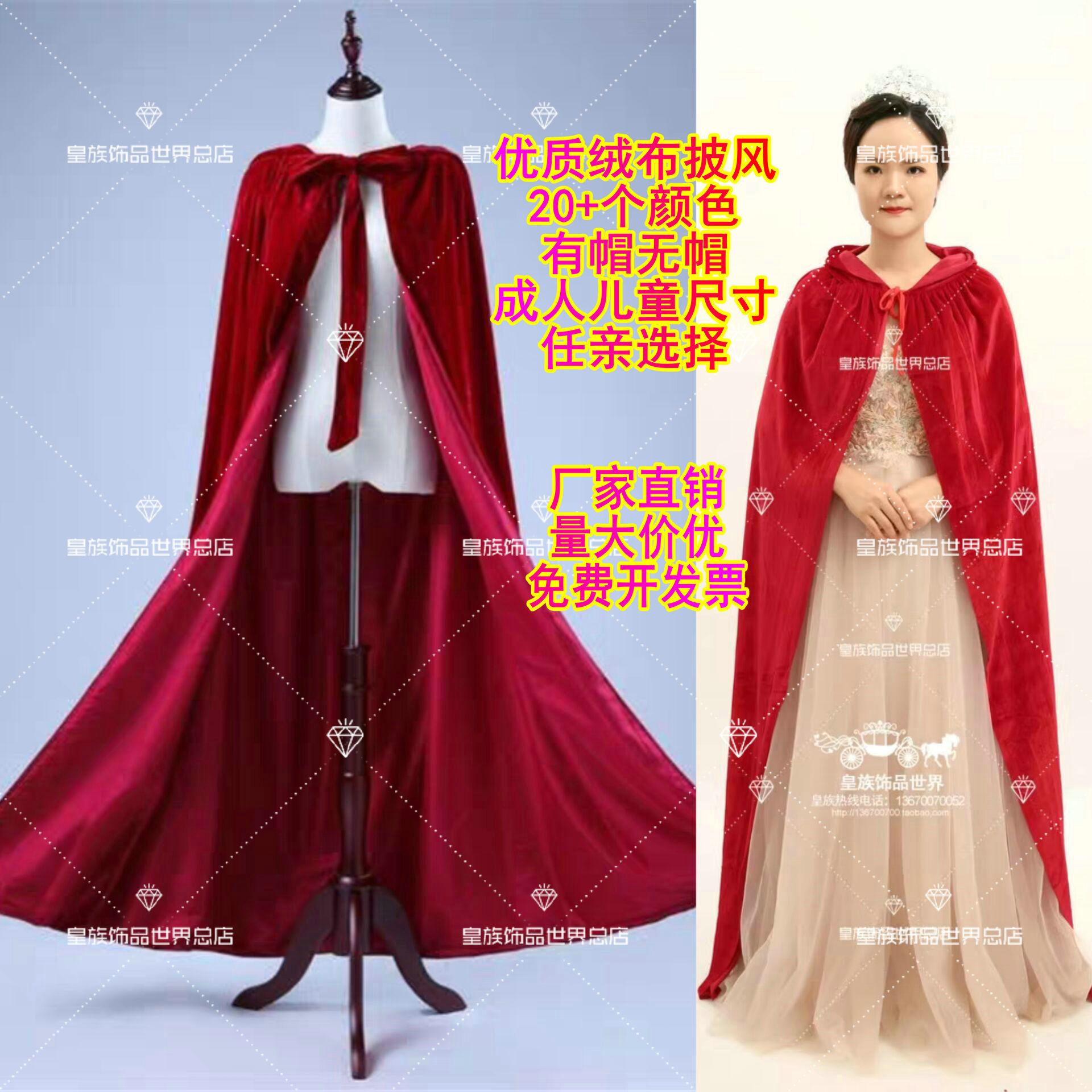 优质绒布单层男女成人儿童选美颁奖影视万圣节酒吧汉戏服披风斗篷