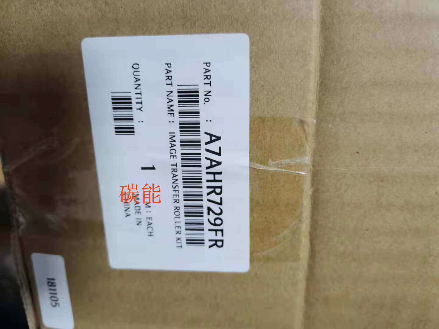 柯尼卡美能达227 287 367 7522 7528 7536复印机原装全新转辊组件