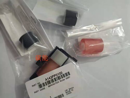 震旦复印机输稿器分页轮