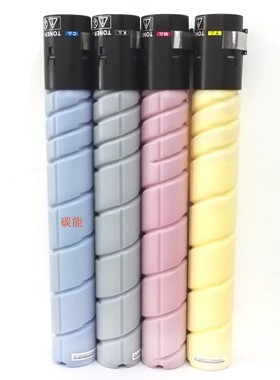 震旦AD455e ADC555 655e复印机原装大容量黑色碳粉盒 墨粉 废粉盒