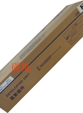 奔图CM8505DN 8506DN复印机原装黑色显影器 600K组件 显影剂