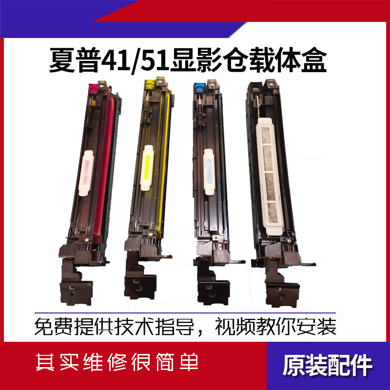 夏普彩色复印机显影器图片