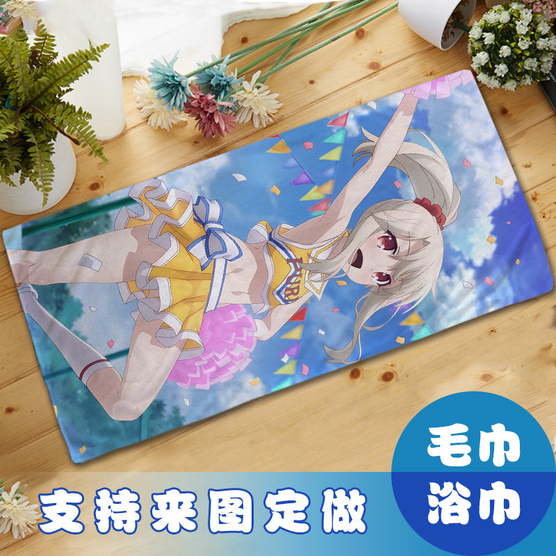 魔法少女伊莉雅动漫毛巾浴巾枕巾动漫水杯/居家/百货