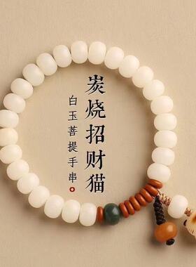 白玉菩提根手串女生桶珠菩提子手链单圈小清新文艺范文玩手串手链