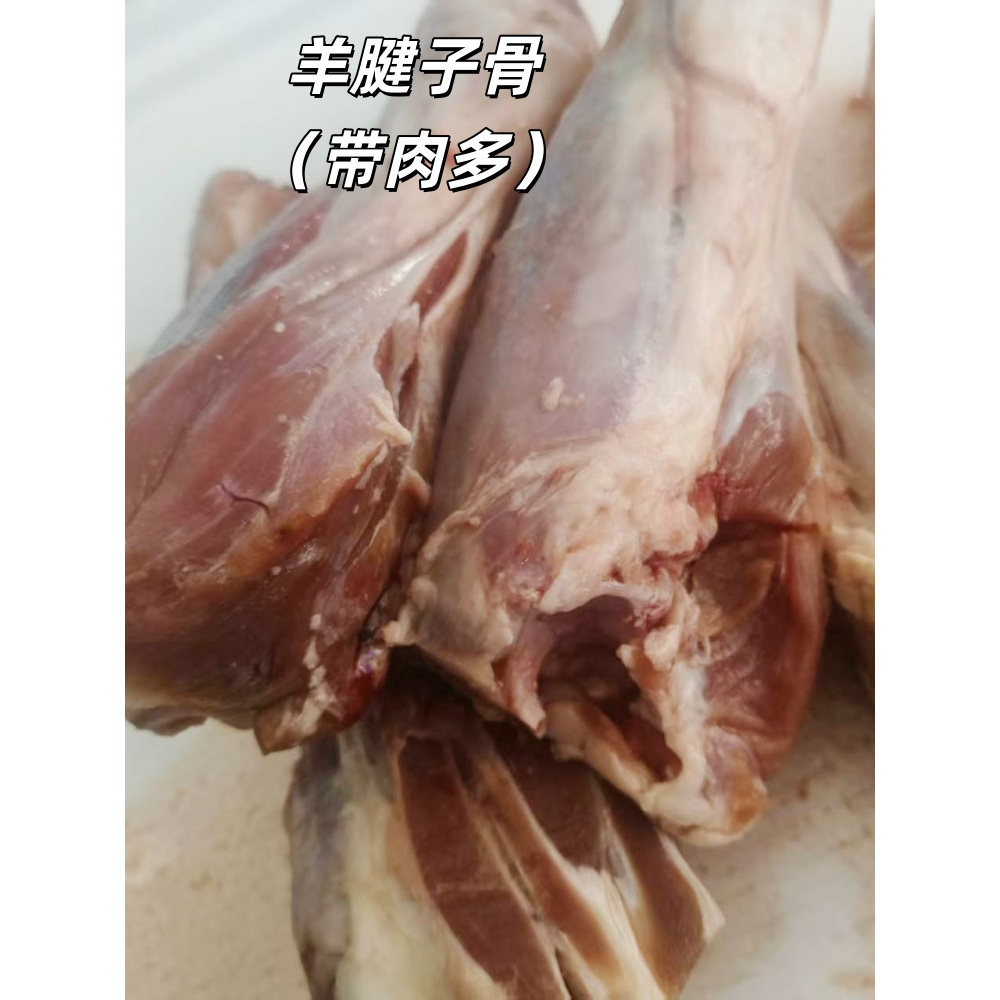冷冻羊腱带骨羊腿骨带肉多商用烤小腿原切羊蝎子熬汤食材价优,水产肉类/新鲜蔬果/熟食,生羊腿,淘宝优惠券,粉丝福利购,淘宝优惠卷