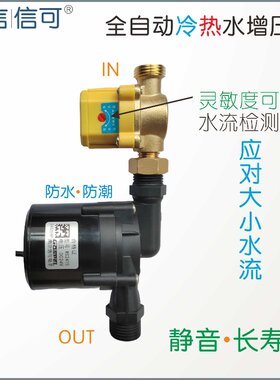 三信信可调压高灵敏静音增压水泵