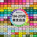 touchcolor黑色笔杆马克笔单支自选油性小学生正版 补色134 273