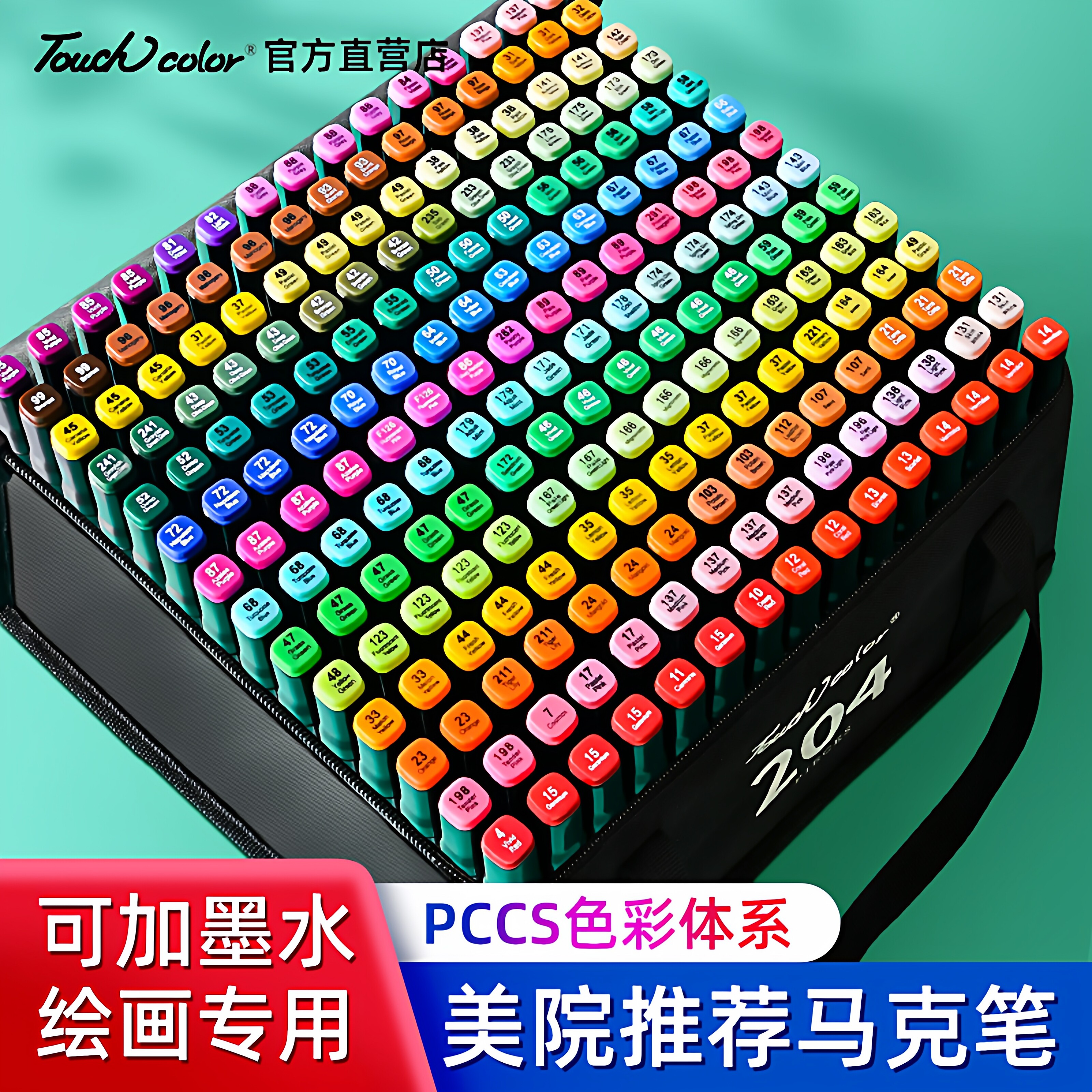 touchcolor双头速干马克笔套装