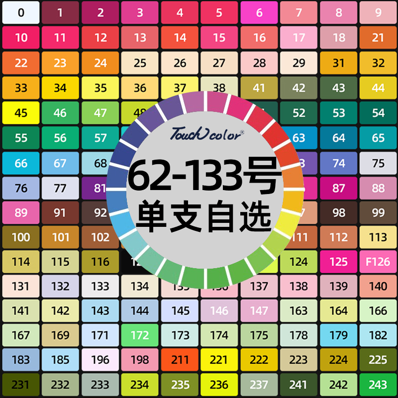 touchcolor黑笔杆硬头双头马克笔单支自选油性正版补色62-133