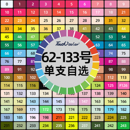touchcolor黑笔杆硬头双头马克笔单支自选酒精油性补色62-133