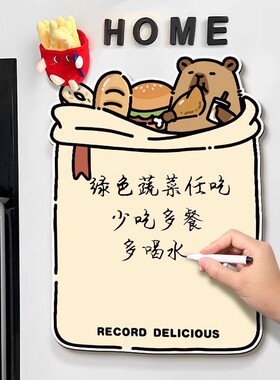 可爱卡皮巴拉磁贴冰箱贴磁吸留言板可擦写贴入户门创意软磁装饰贴