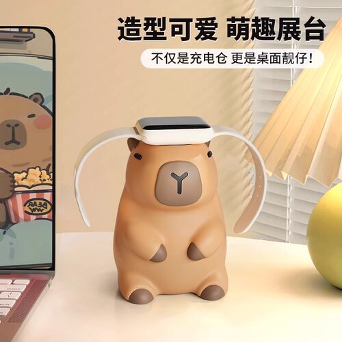 卡皮巴拉苹果手表充电支架摆件可爱感iWatch充电座多型号手表适用