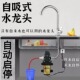 无自来水 水龙头厨房家用洗菜抽水自动启停智能自吸水龙头供水泵