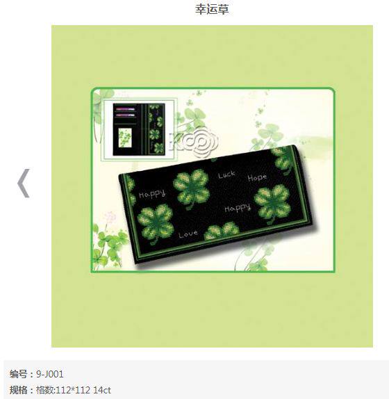 ks钱包已裁剪十字绣