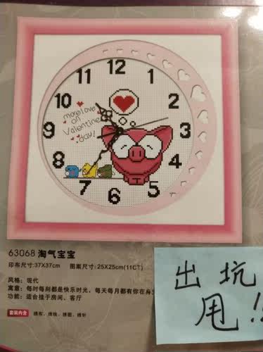 KS印布十字绣 Y63068 淘气宝宝