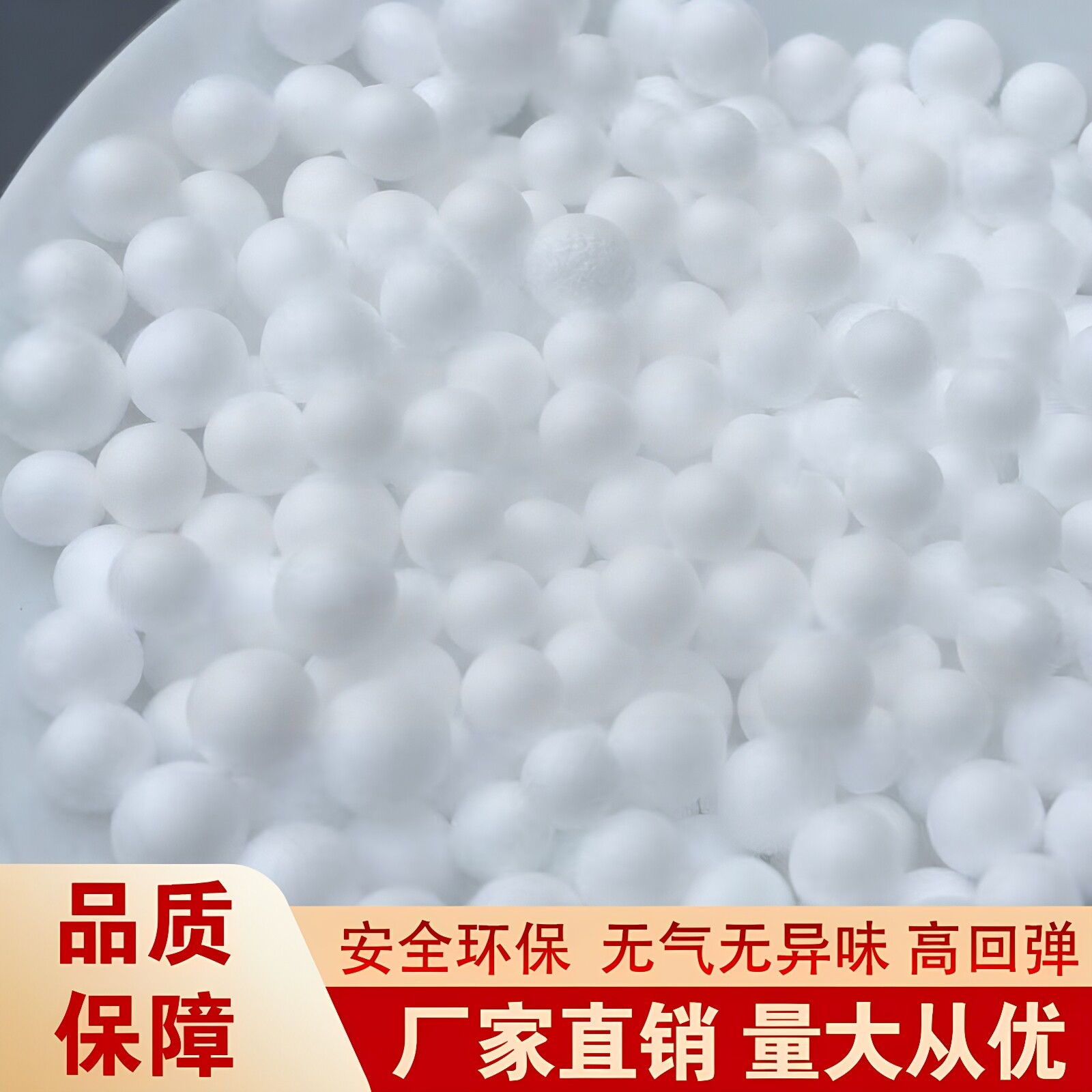 eps颗粒懒人沙发保丽龙颗粒豆袋坐墩套diy填充物造雪场景泡沫粒子 - 实物图