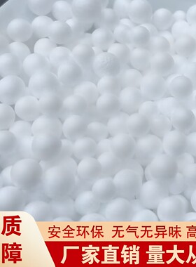 eps颗粒懒人沙发保丽龙颗粒豆袋坐墩套diy填充物造雪场景泡沫粒子