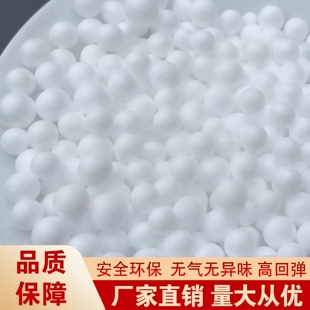 eps颗粒懒人沙发保丽龙颗粒豆袋坐墩套diy填充物造雪场景泡沫粒子