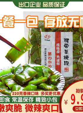 Yihai裙带菜梗段220克小包装海藻下饭菜海白菜咸菜梗丝鲜海带零食