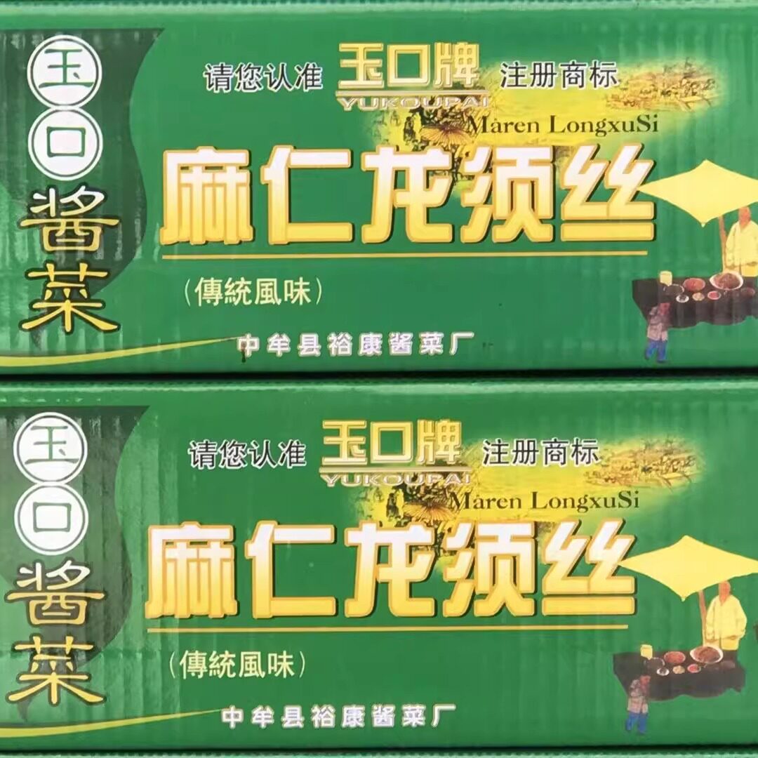 河南即食箱装咸菜疙瘩芥菜好吃