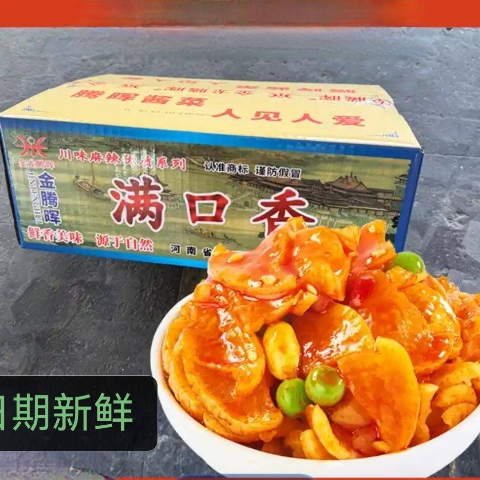 满口香萝卜片整箱净重八斤咸菜大包装香脆商用萝卜干微辣香辣开味