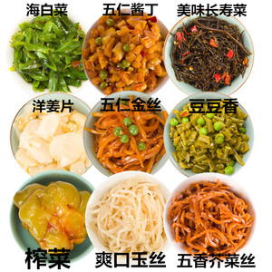 下饭萝卜甜咸丁菜海白菜洋姜五仁酱丁长寿羊栖芥菜丝豆角香辣榨菜