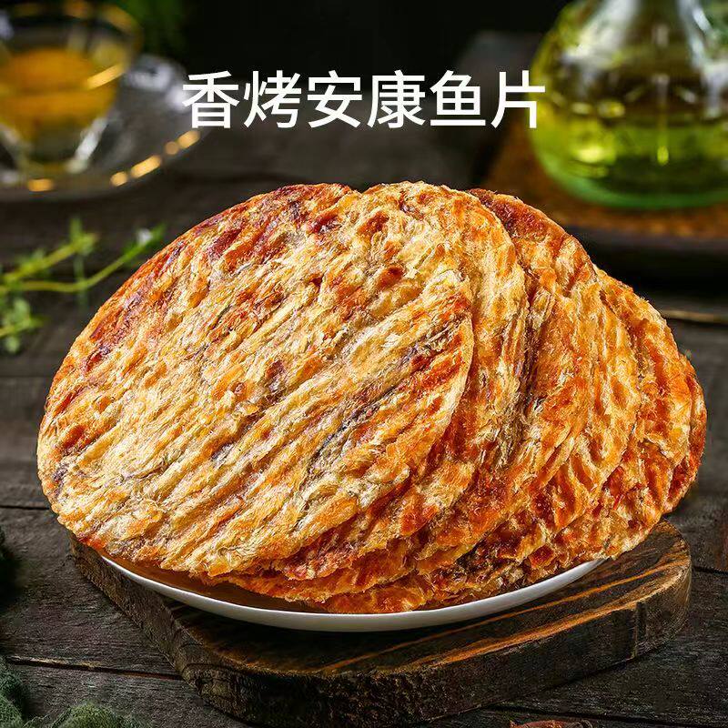 现烤鱼片威海特产鳕鱼片老爷爷鳗鱼片海味零食大礼包即食安康鱼片