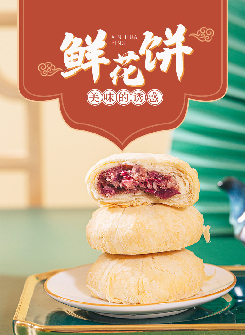 塞上烟雨鲜花饼伴手礼云南特产玫瑰饼礼盒装传统糕点小吃独立袋装