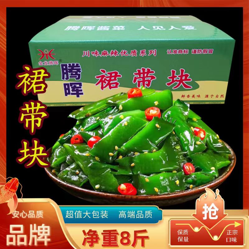 裙带菜即食整箱香辣下饭菜