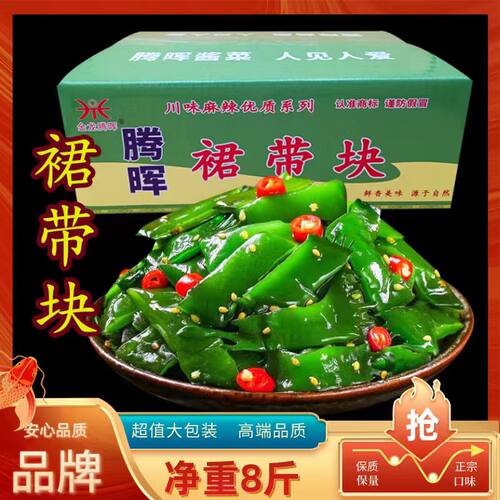 裙带菜即食整箱香辣下饭菜