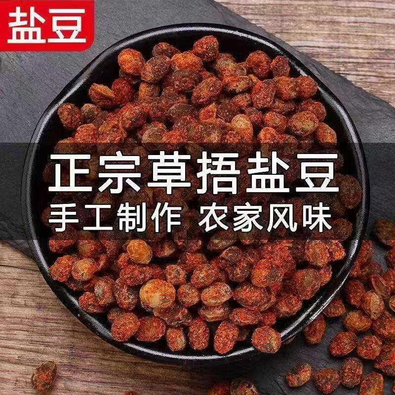小时候味道徐州邳州特产干盐豆子臭豆子老盐豆子河南酱豆子农家