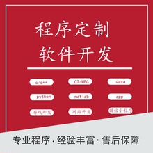 软件开发定制外包网站小程序JAVAPHP编程计算机安卓手机app微信