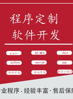软件开发定制外包网站小程序JAVAPHP编程计算机安卓手机app微信
