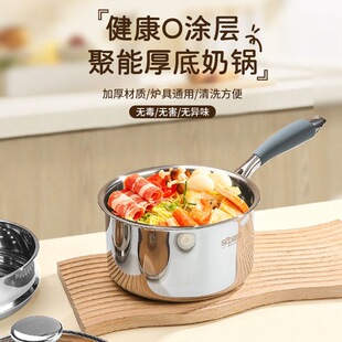 顺达316L三层复合钢奶锅加厚汤锅宝宝辅食锅婴儿专用热奶锅小蒸锅