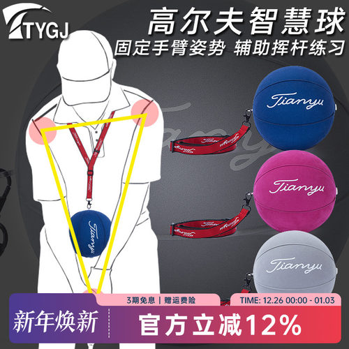 高尔夫智慧球充气球手臂充气球