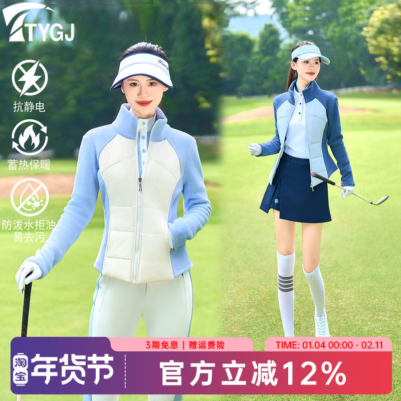 高尔夫球服装女士抓绒保暖外套修身立领拉链长袖夹棉加厚运动上衣,运动/瑜伽/健身/球迷用品,高尔夫上装,淘宝优惠券,粉丝福利购,淘宝优惠卷