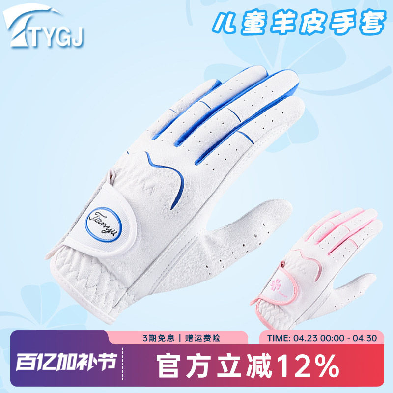 2双可包邮 儿童高尔夫球手套 男女童羊皮PU皮革透气防滑手套一双