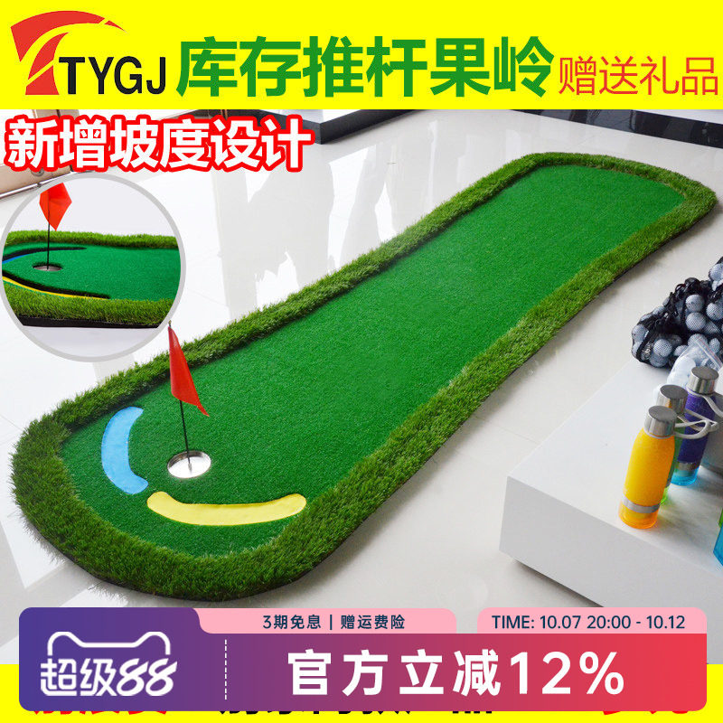TTYGJ新品 室内高尔夫 果岭推杆练习器 Golf球道 迷你练习毯套装