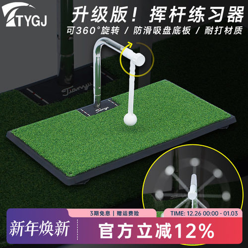 升级版旋转挥杆练习器带吸盘防滑