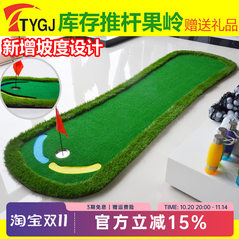 TTYGJ新品 室内高尔夫 果岭推杆练习器 Golf球道 迷你练习毯套装